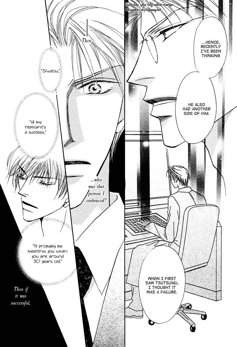 Page 21 Chapter 4 Replicant no Kiss