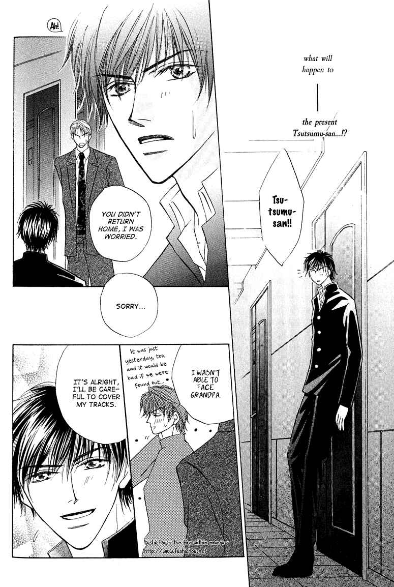 Page 22 Chapter 4 Replicant no Kiss