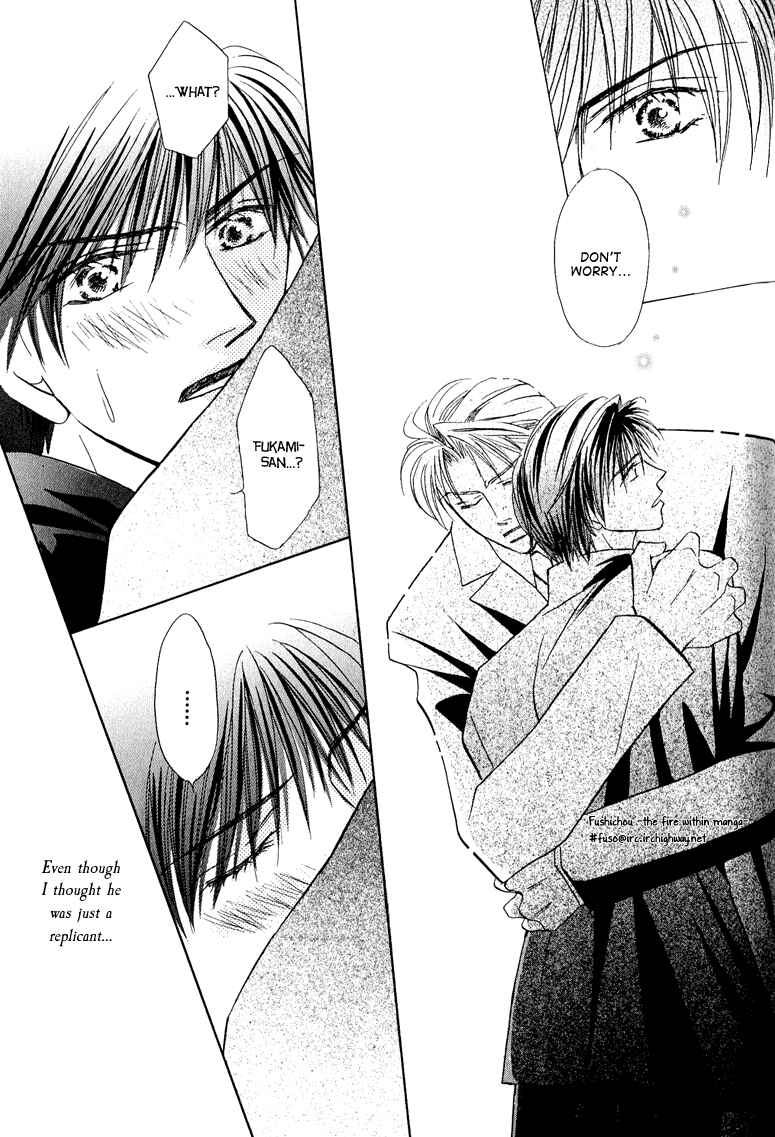 Page 23 Chapter 4 Replicant no Kiss