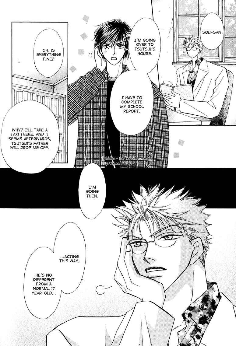 Page 30 Chapter 4 Replicant no Kiss