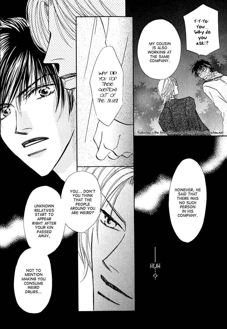 Page 32 Chapter 4 Replicant no Kiss
