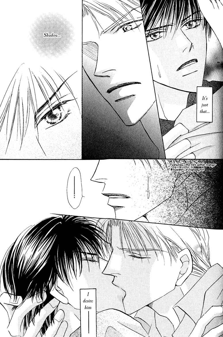 Page 7 Chapter 4 Replicant no Kiss