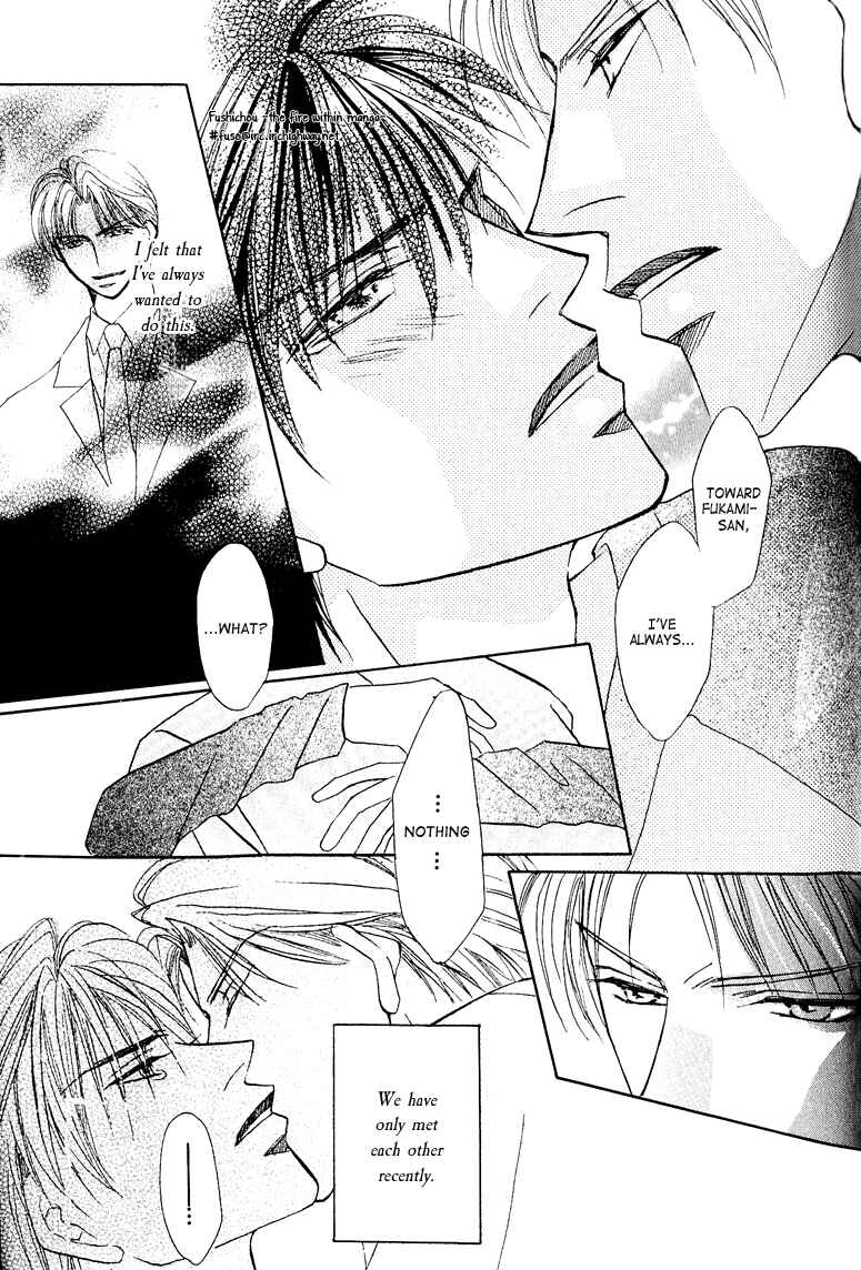 Page 9 Chapter 4 Replicant no Kiss