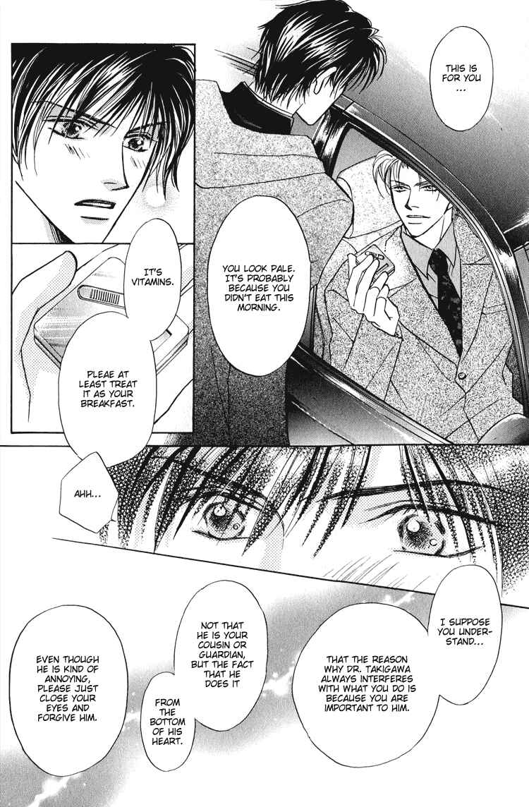 Page 13 Chapter 2 Replicant no Kiss
