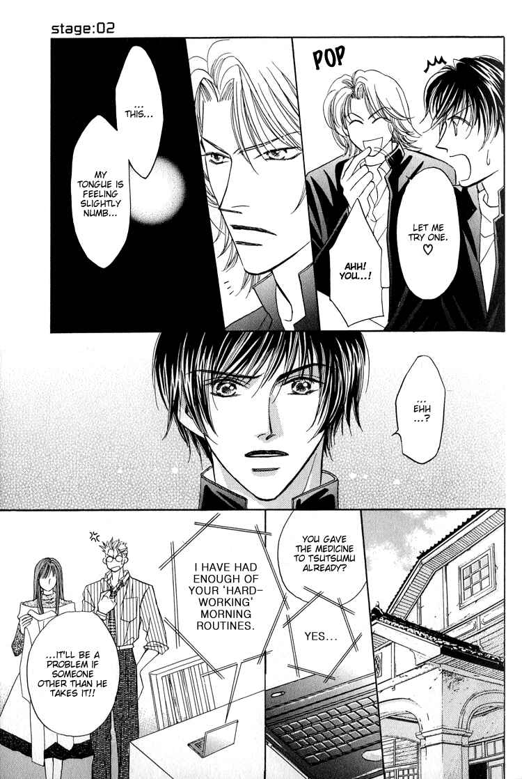 Page 16 Chapter 2 Replicant no Kiss