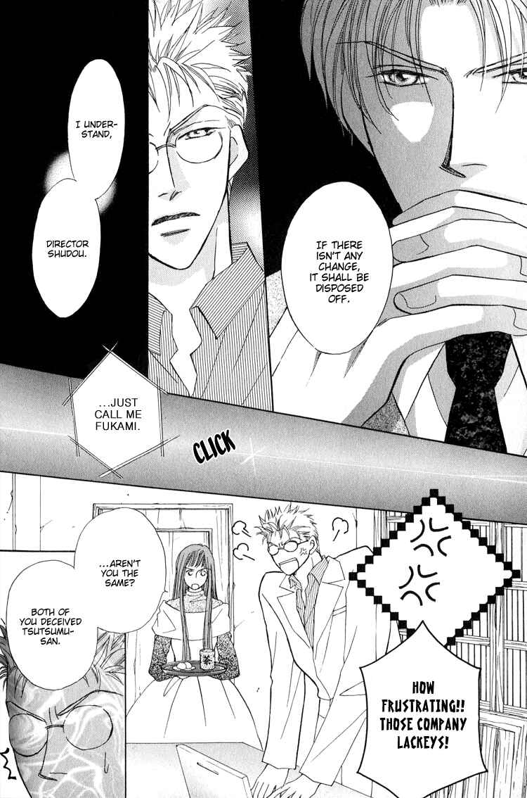 Page 19 Chapter 2 Replicant no Kiss