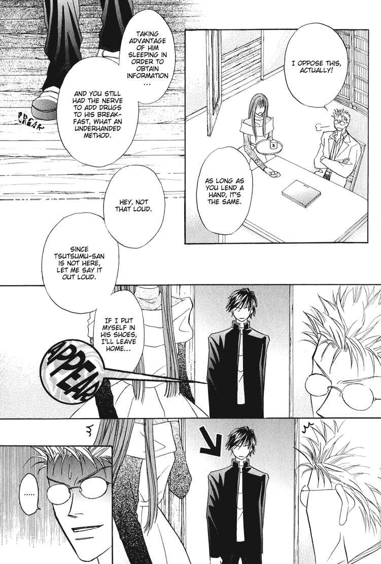 Page 20 Chapter 2 Replicant no Kiss
