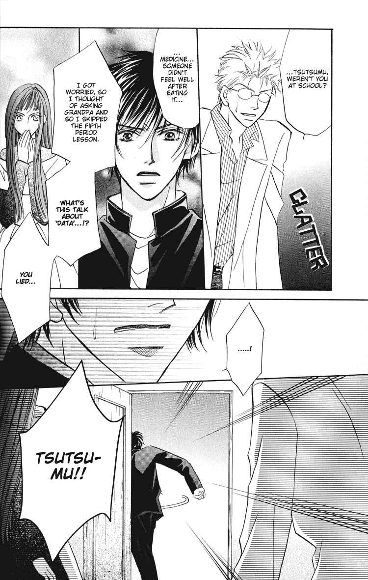 Page 21 Chapter 2 Replicant no Kiss