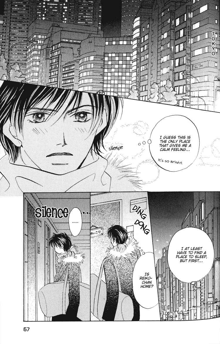 Page 24 Chapter 2 Replicant no Kiss