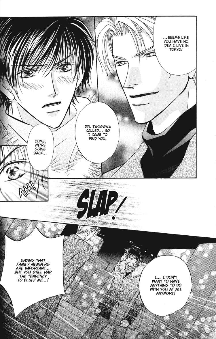 Page 27 Chapter 2 Replicant no Kiss