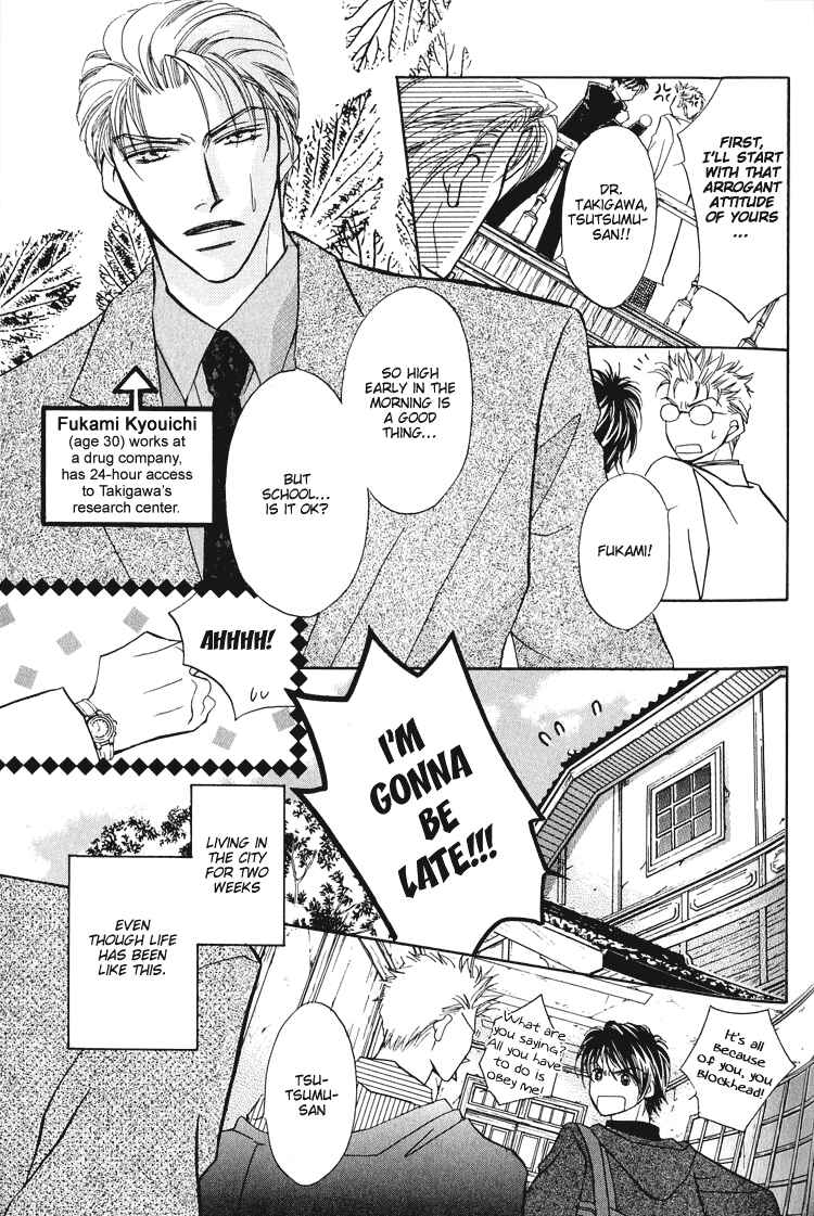 Page 8 Chapter 2 Replicant no Kiss