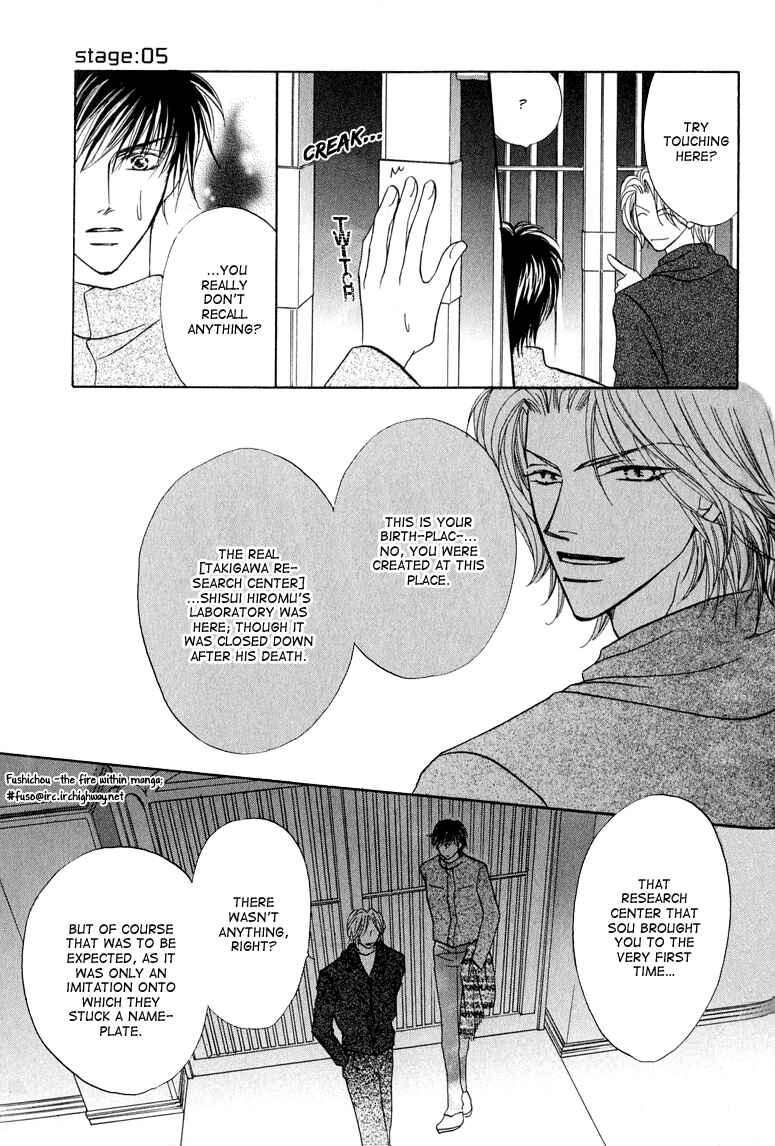 Page 10 Chapter 5 Replicant no Kiss