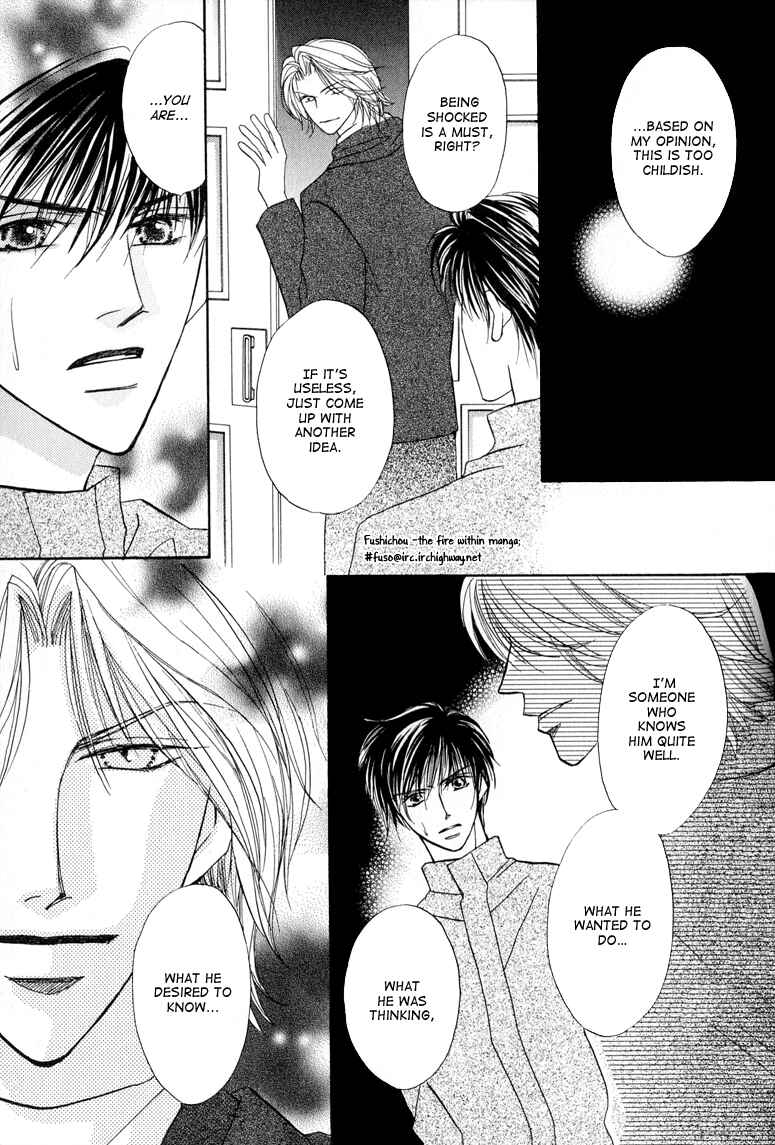 Page 12 Chapter 5 Replicant no Kiss