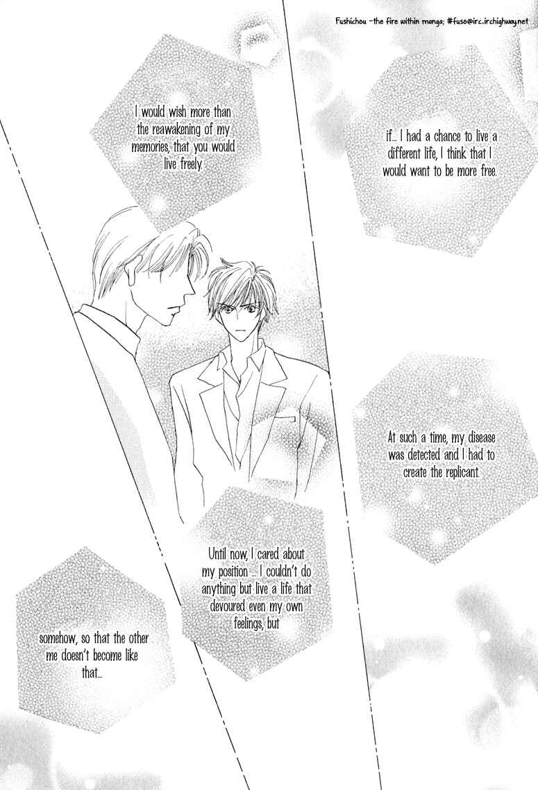 Page 28 Chapter 5 Replicant no Kiss