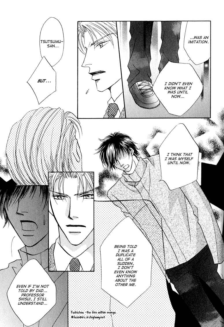 Page 32 Chapter 5 Replicant no Kiss