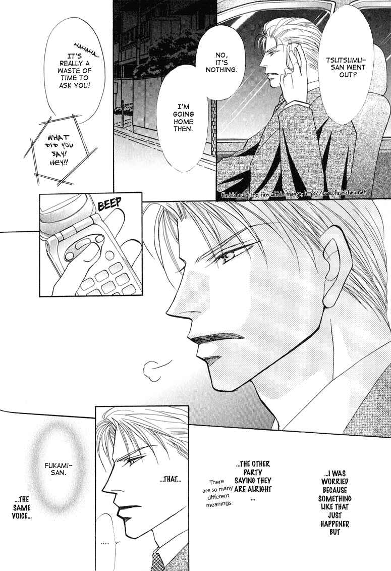 Page 7 Chapter 5 Replicant no Kiss