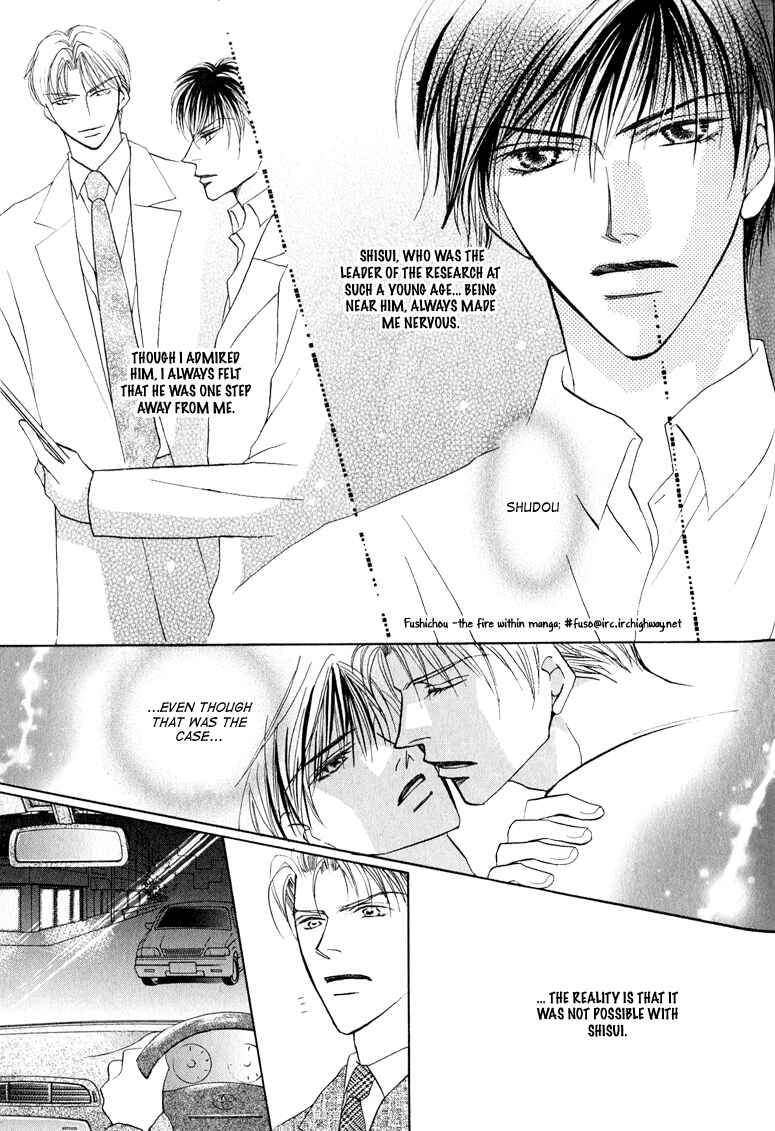 Page 8 Chapter 5 Replicant no Kiss