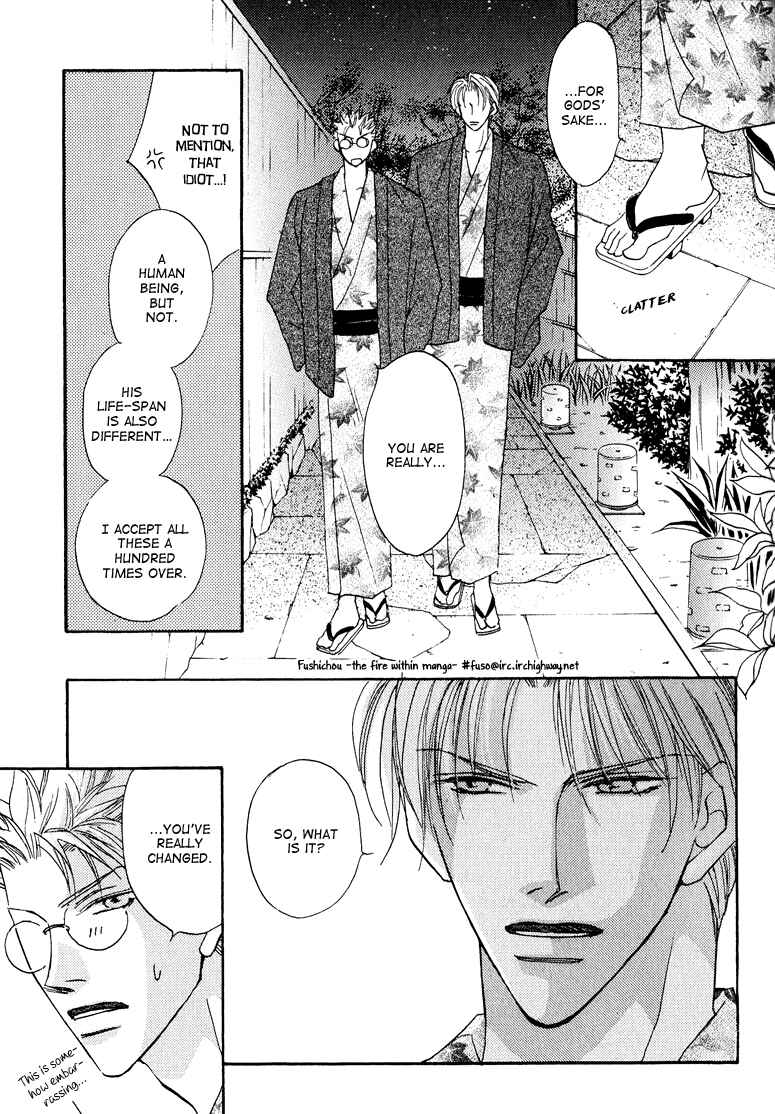 Page 15 Chapter 5.5 Replicant no Kiss