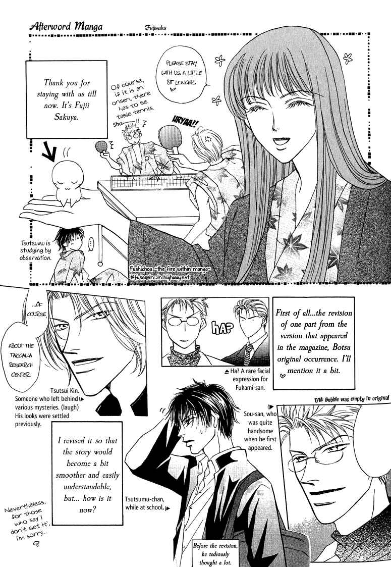 Page 19 Chapter 5.5 Replicant no Kiss
