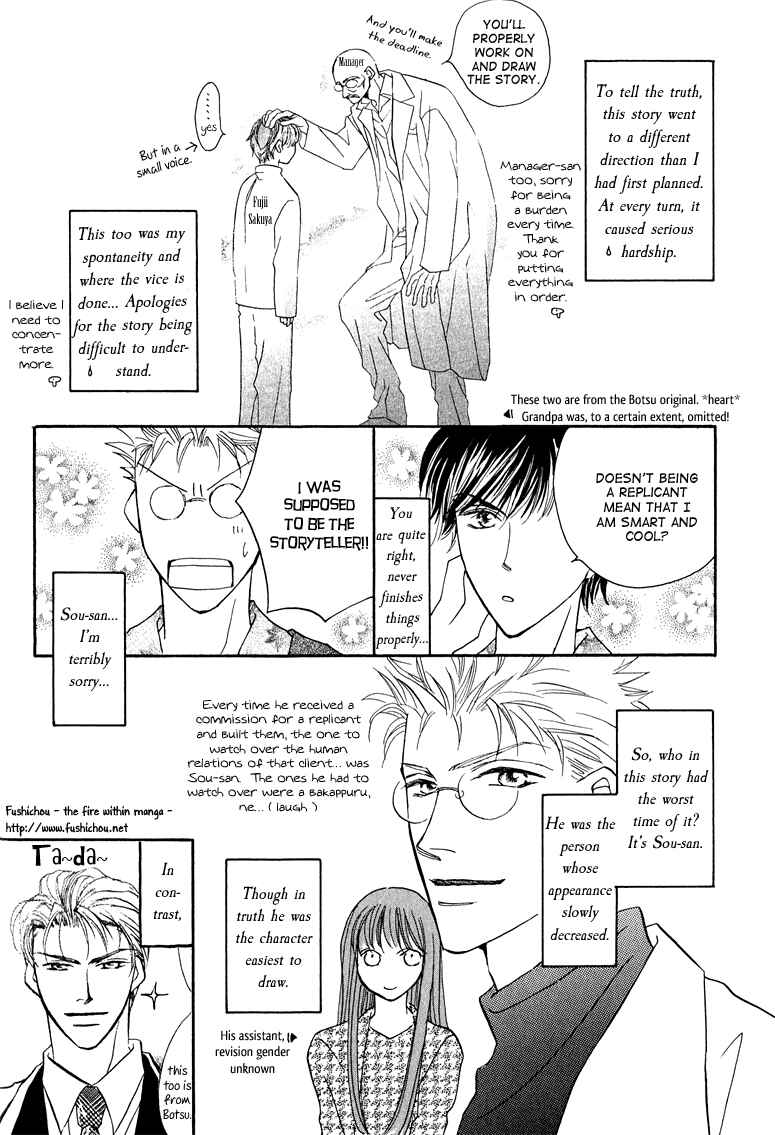 Page 20 Chapter 5.5 Replicant no Kiss