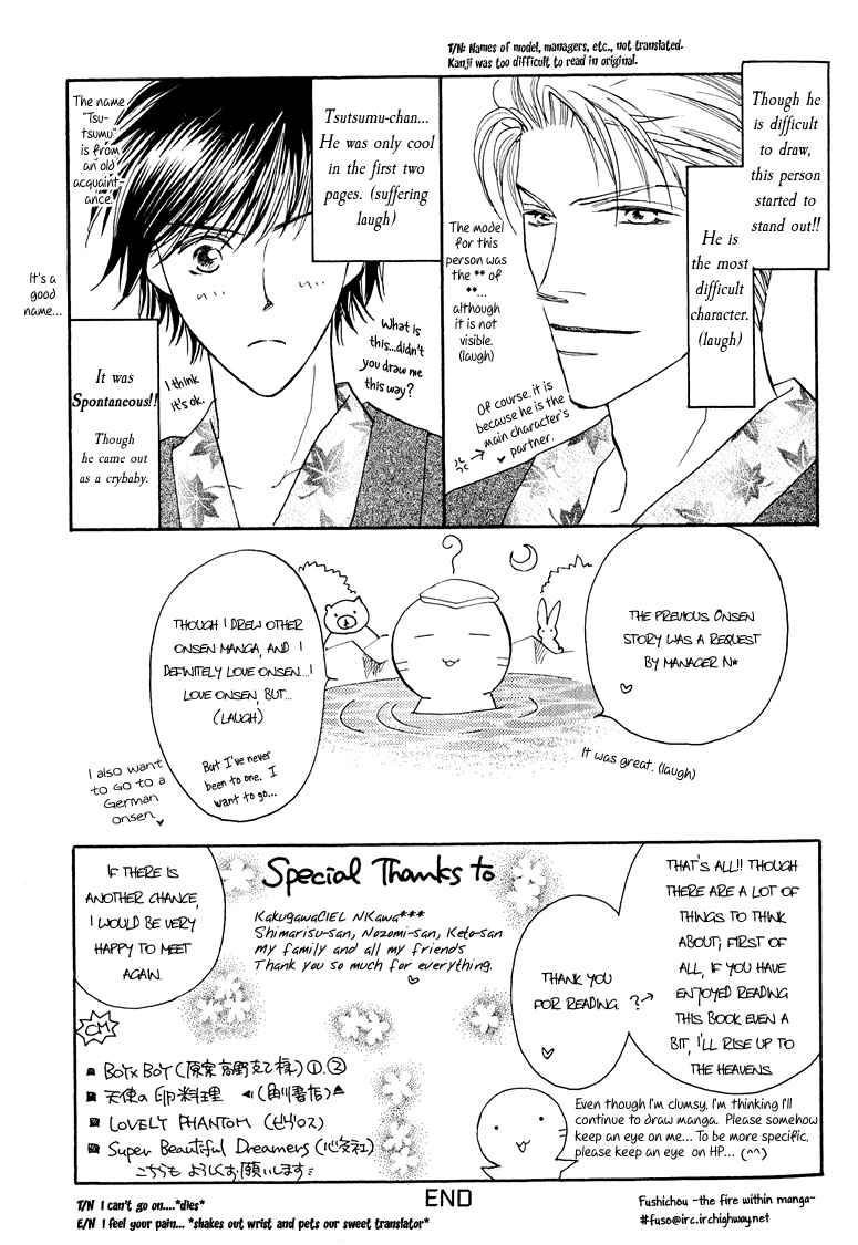 Page 21 Chapter 5.5 Replicant no Kiss