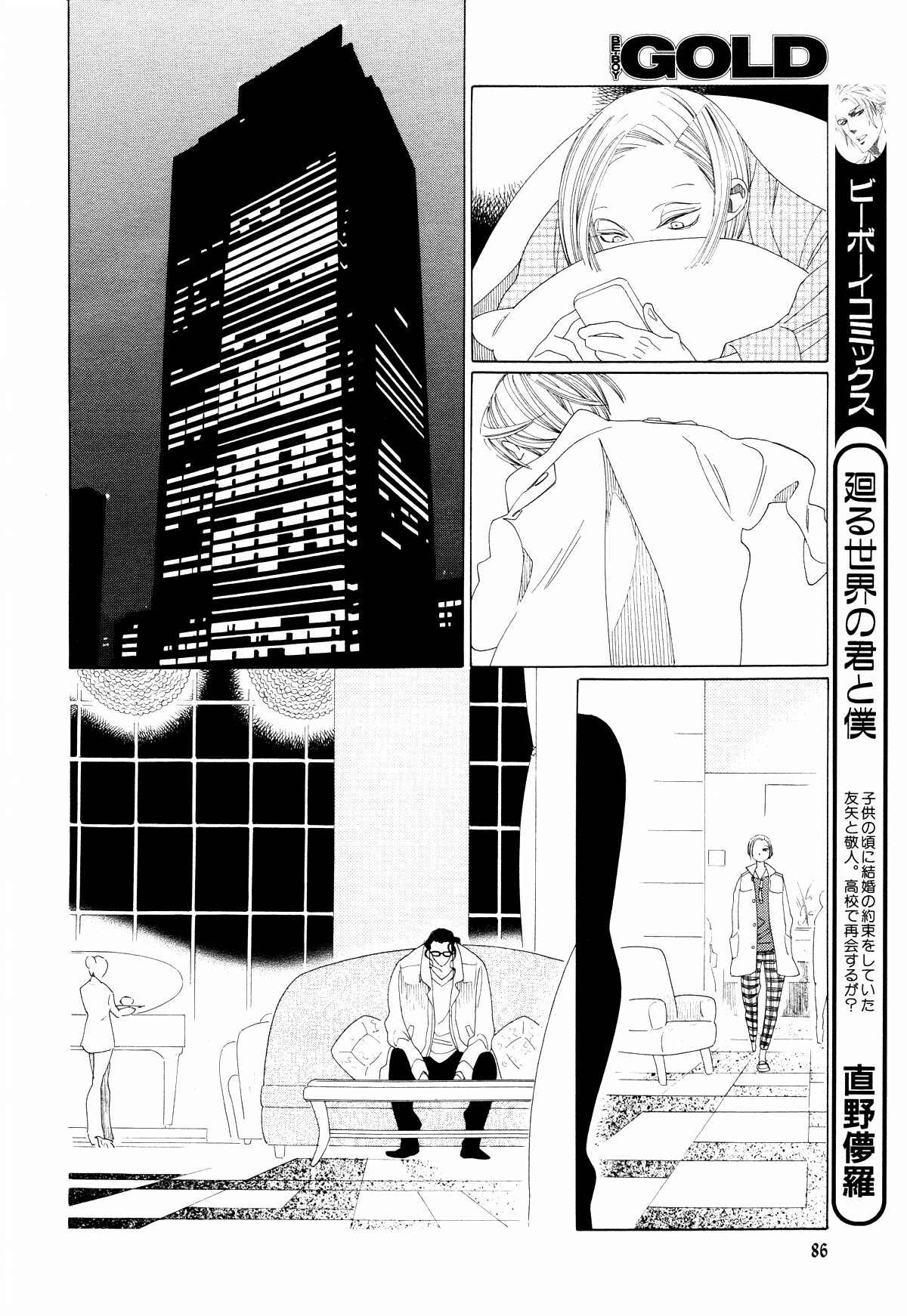 Page 14 Chapter 3 The Inheritance Of Aroma