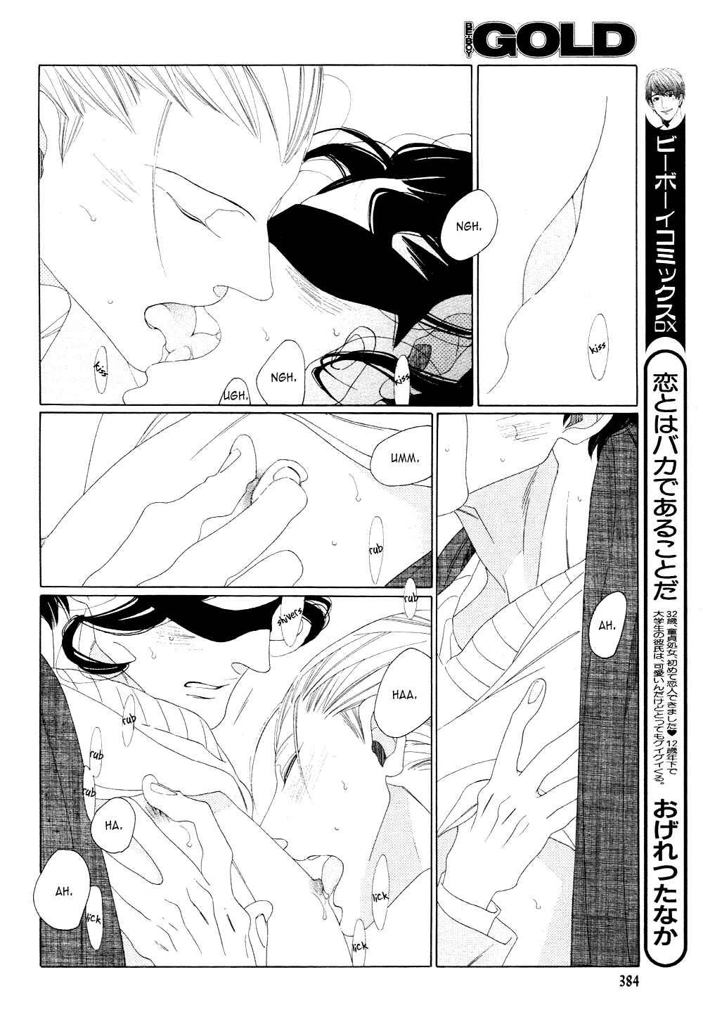 Page 14 Chapter 8 The Inheritance Of Aroma