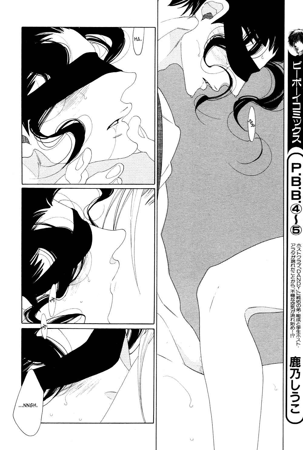 Page 18 Chapter 8 The Inheritance Of Aroma