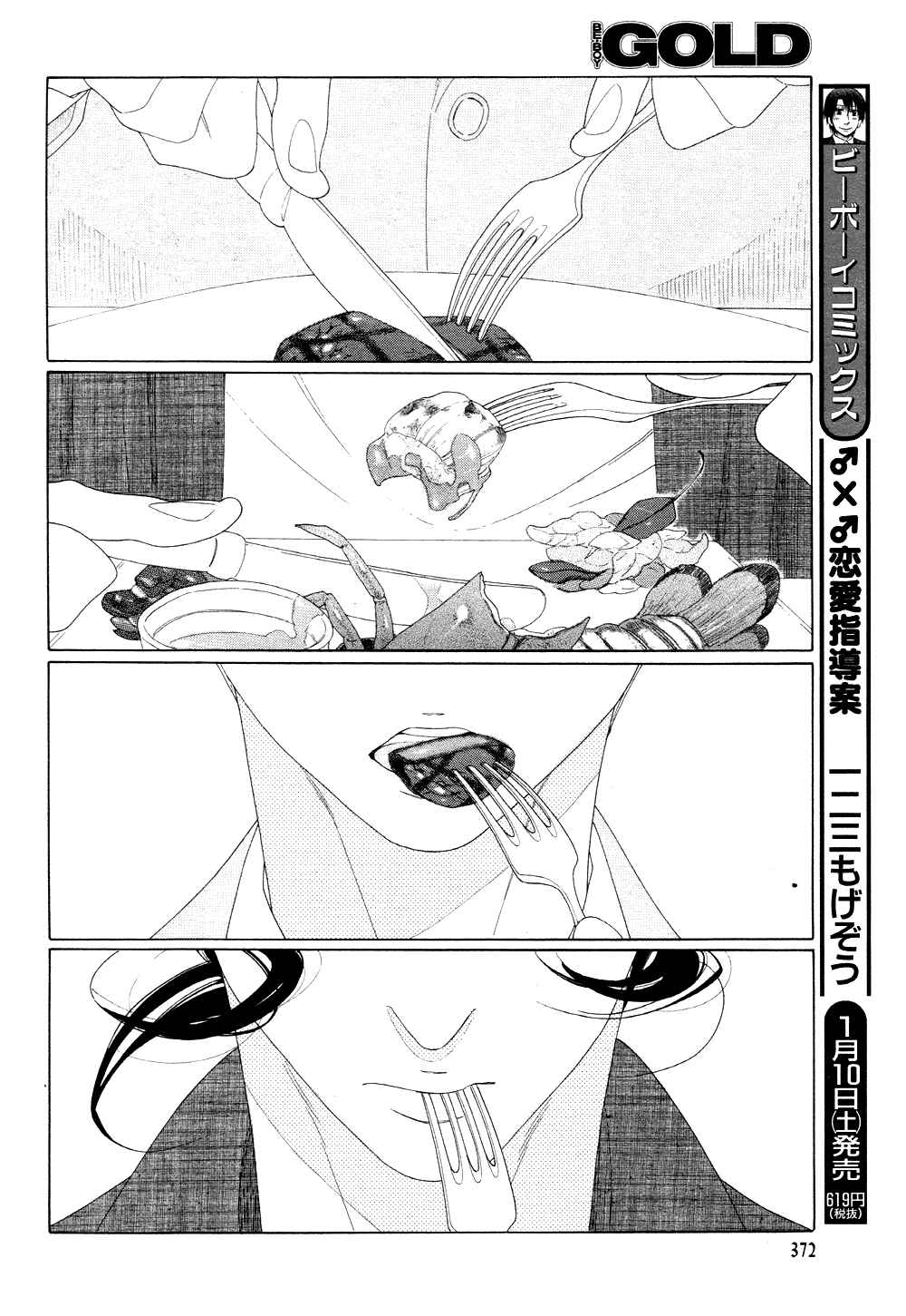 Page 2 Chapter 8 The Inheritance Of Aroma