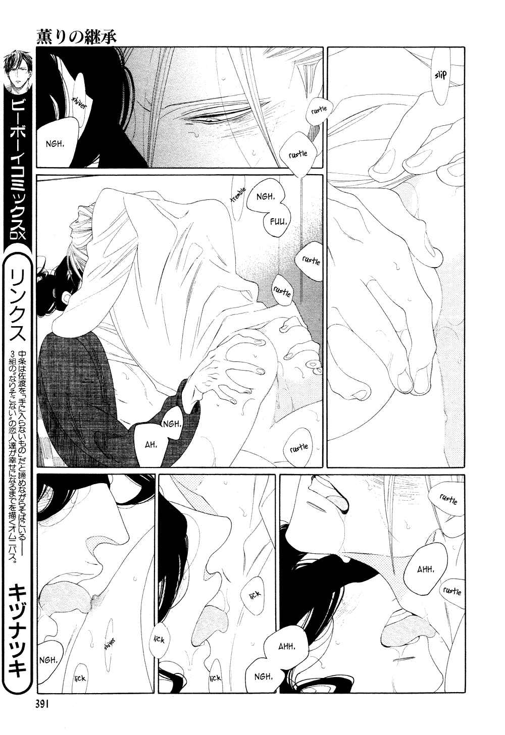 Page 21 Chapter 8 The Inheritance Of Aroma