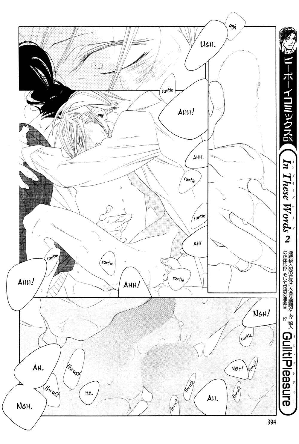 Page 24 Chapter 8 The Inheritance Of Aroma