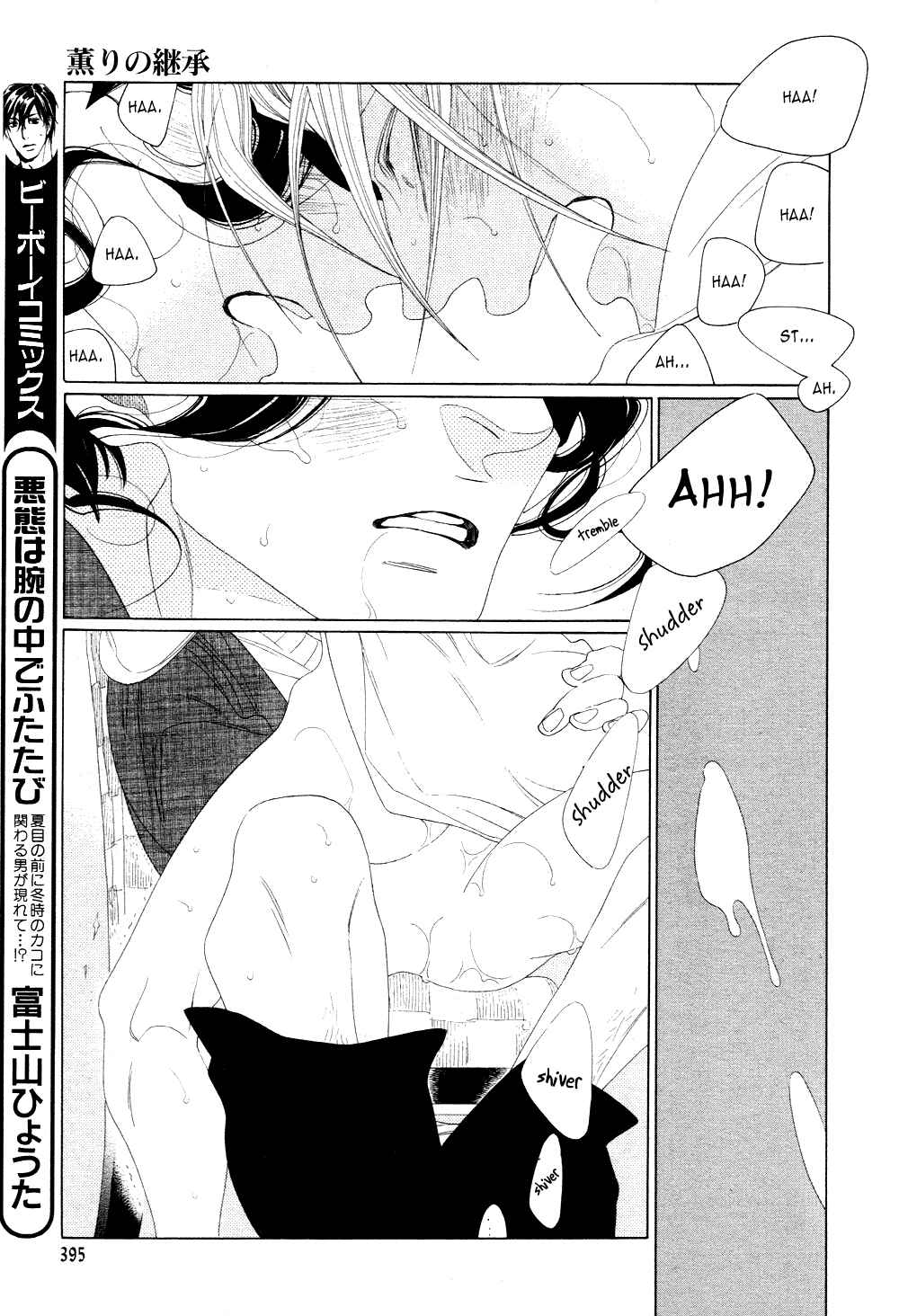 Page 25 Chapter 8 The Inheritance Of Aroma