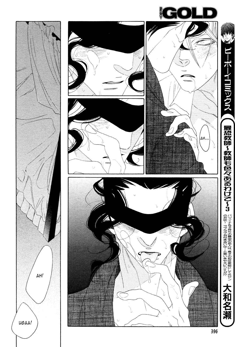 Page 26 Chapter 8 The Inheritance Of Aroma
