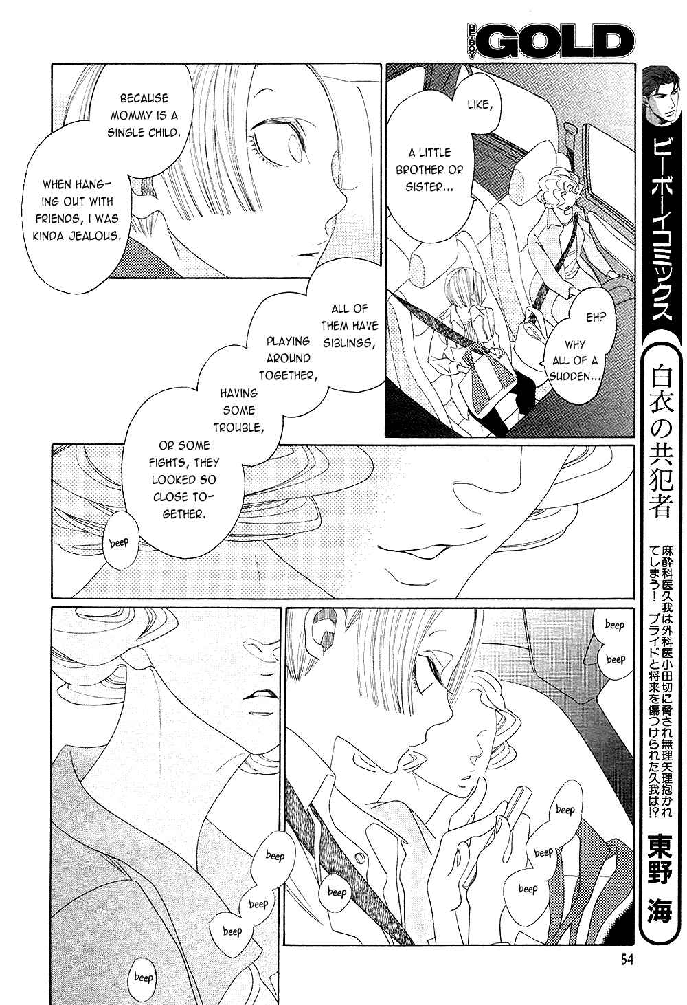 Page 14 Chapter 6 The Inheritance Of Aroma