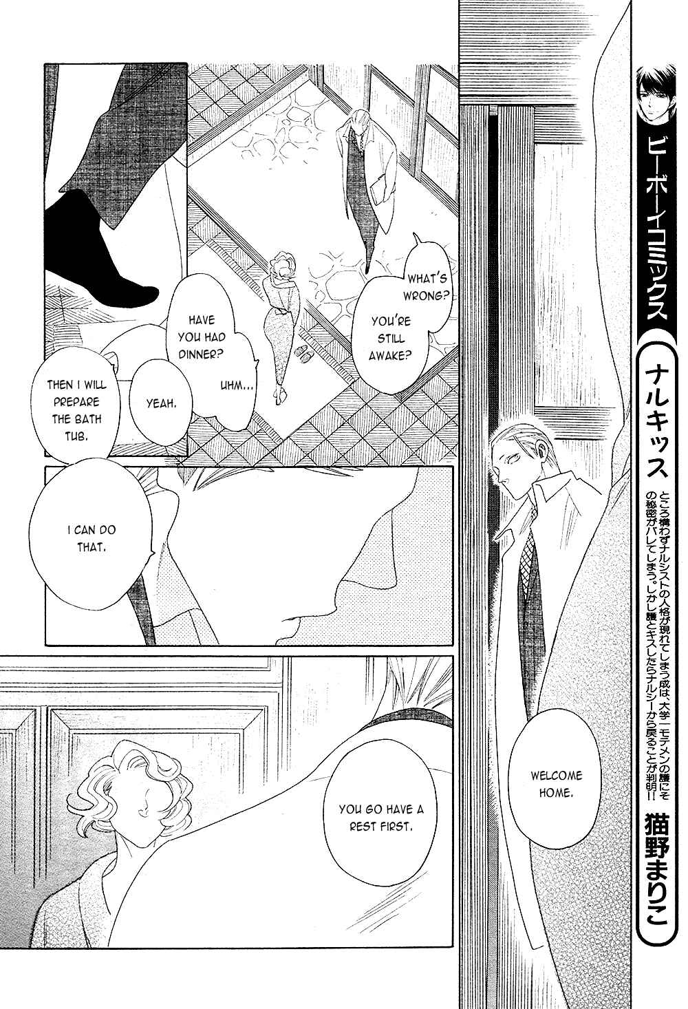 Page 16 Chapter 6 The Inheritance Of Aroma