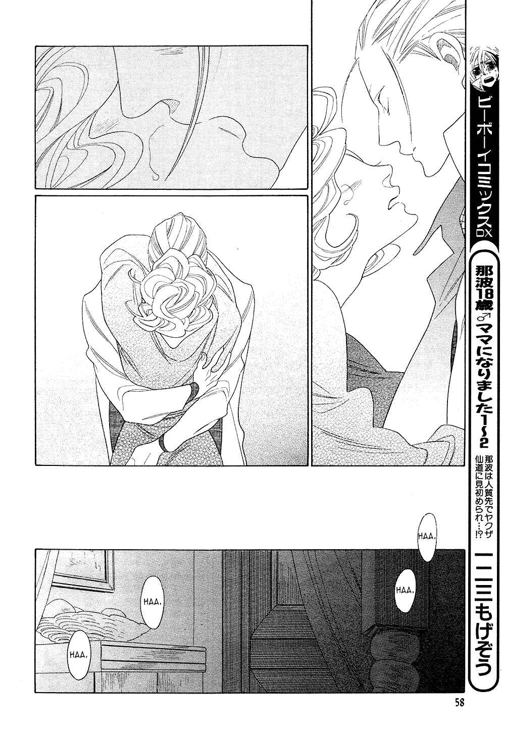Page 18 Chapter 6 The Inheritance Of Aroma