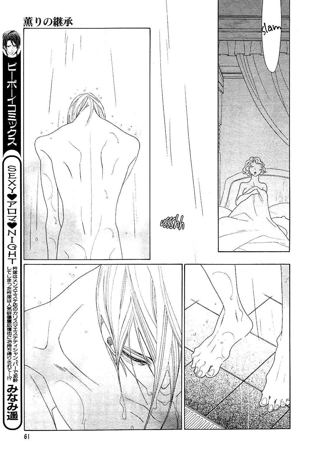 Page 21 Chapter 6 The Inheritance Of Aroma