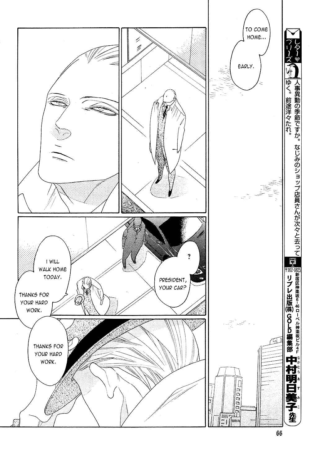 Page 26 Chapter 6 The Inheritance Of Aroma