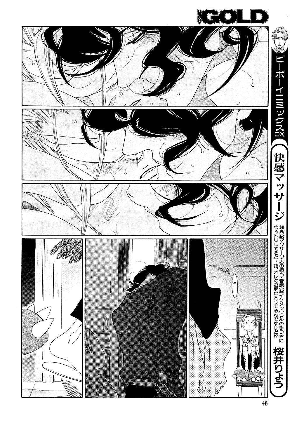 Page 6 Chapter 6 The Inheritance Of Aroma