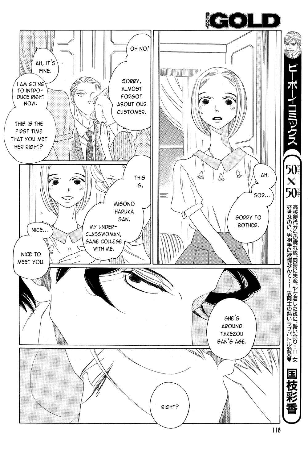Page 14 Chapter 5 The Inheritance Of Aroma