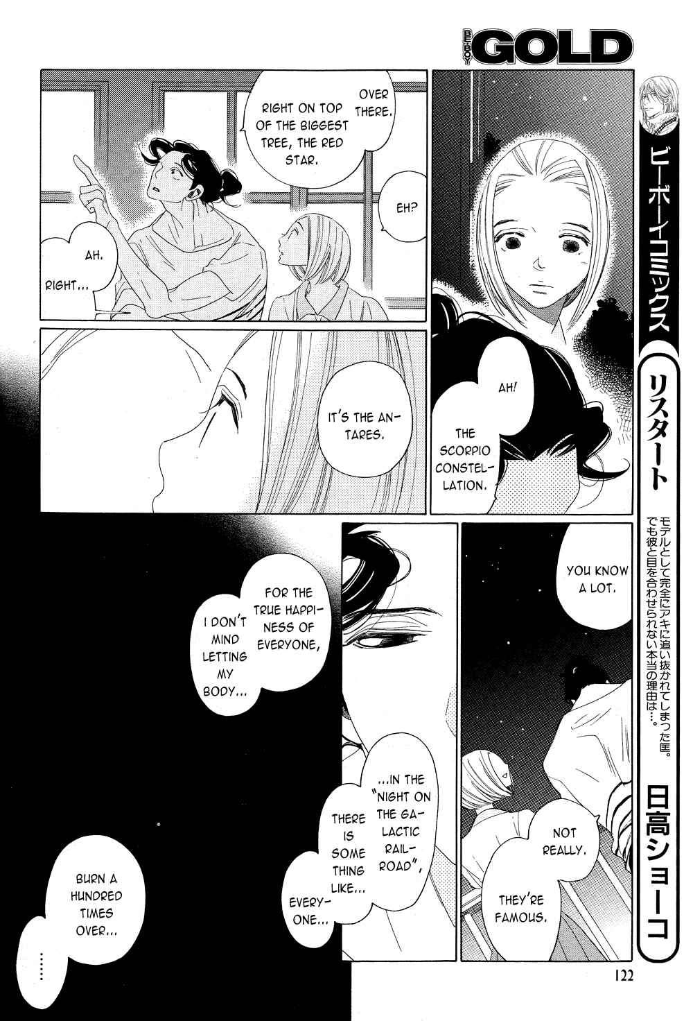 Page 20 Chapter 5 The Inheritance Of Aroma