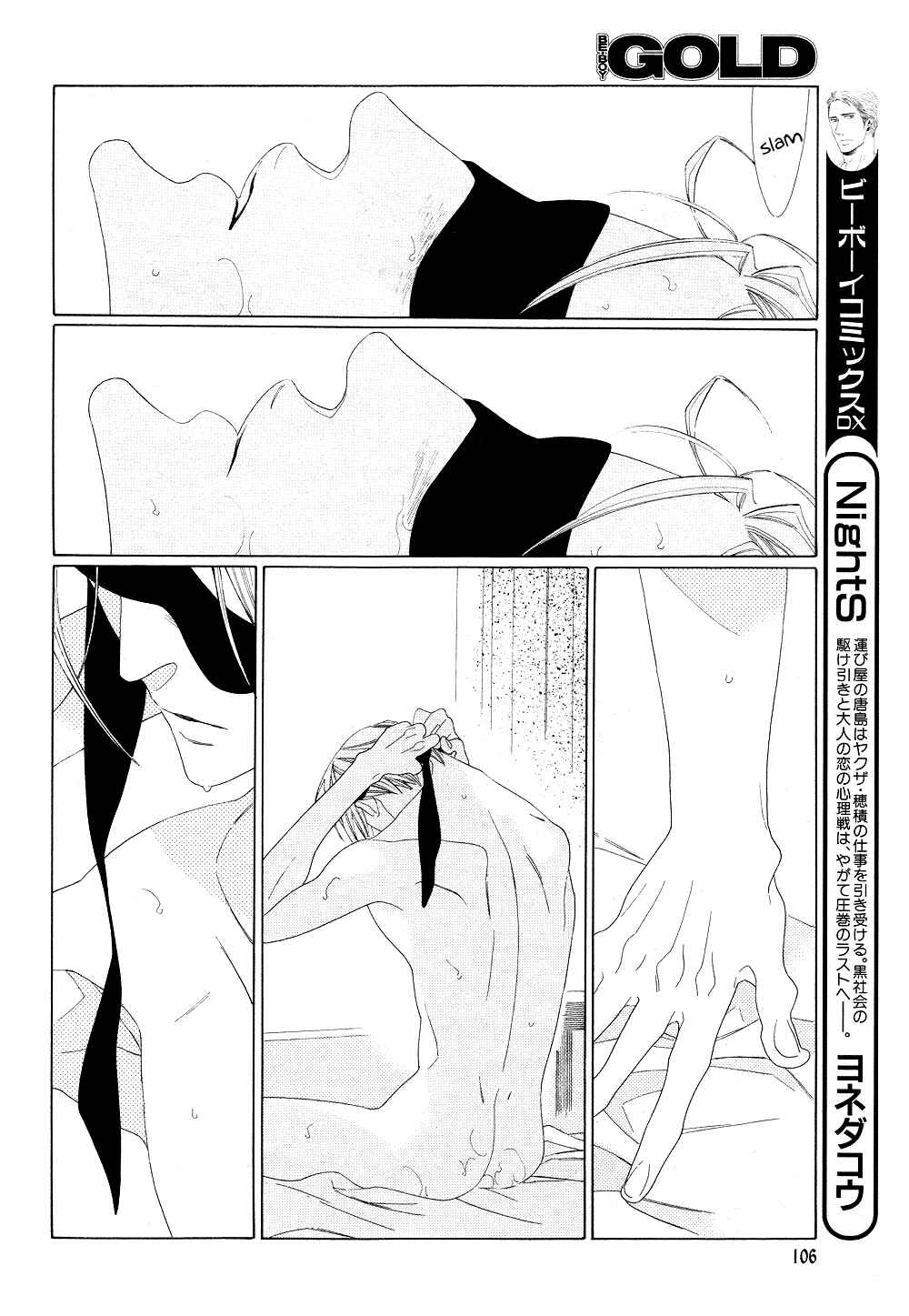 Page 4 Chapter 5 The Inheritance Of Aroma