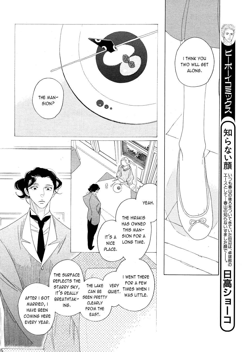 Page 8 Chapter 5 The Inheritance Of Aroma
