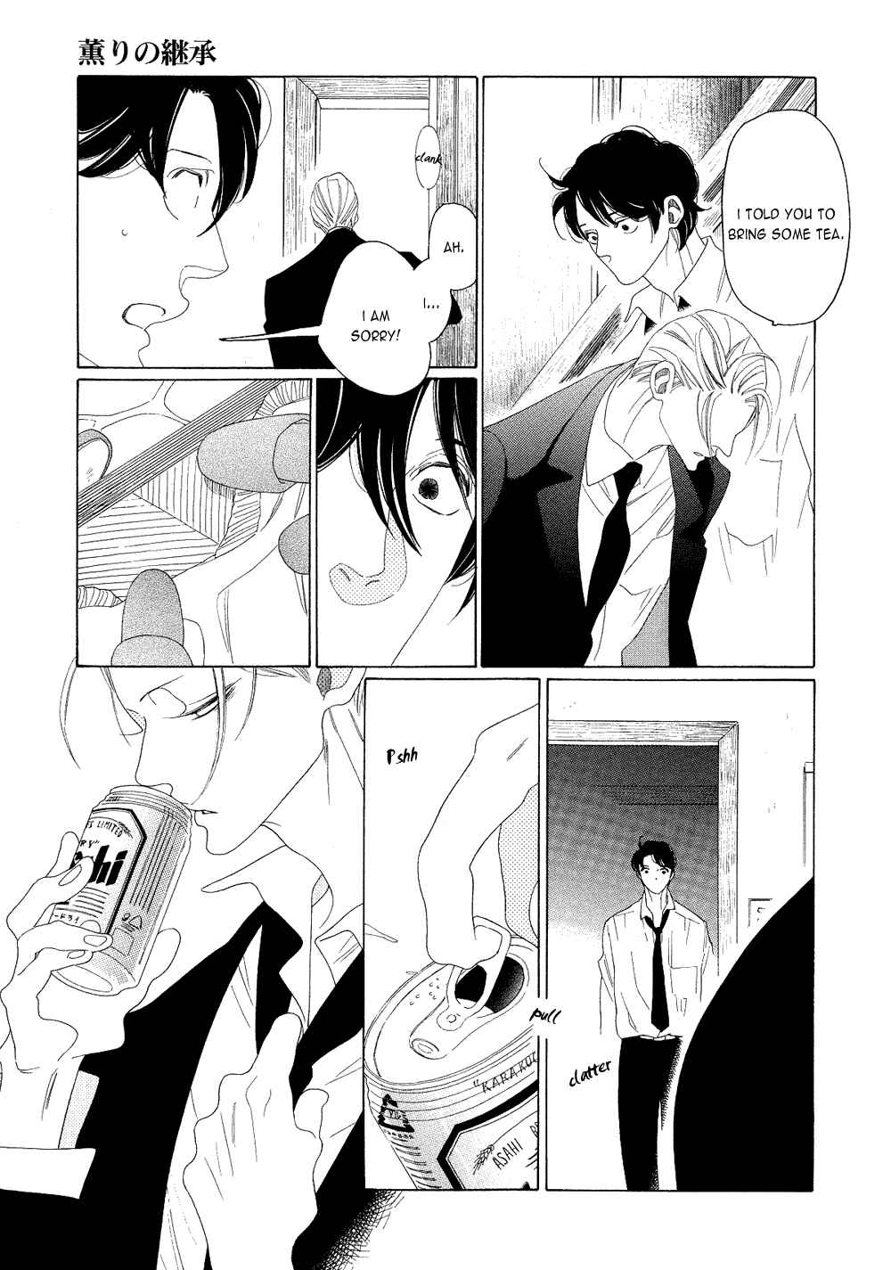 Page 17 Chapter 4 The Inheritance Of Aroma