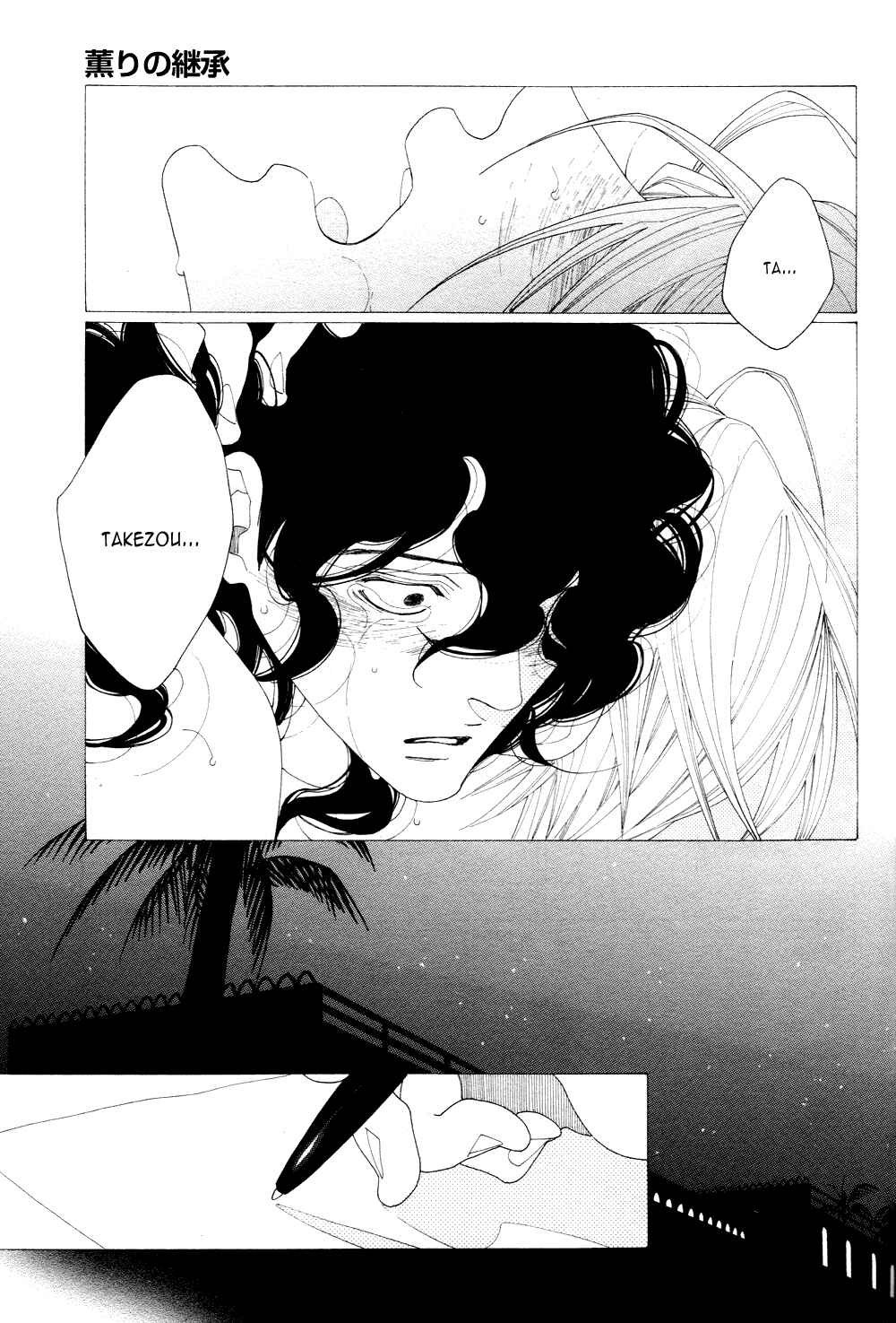 Page 25 Chapter 9 The Inheritance Of Aroma