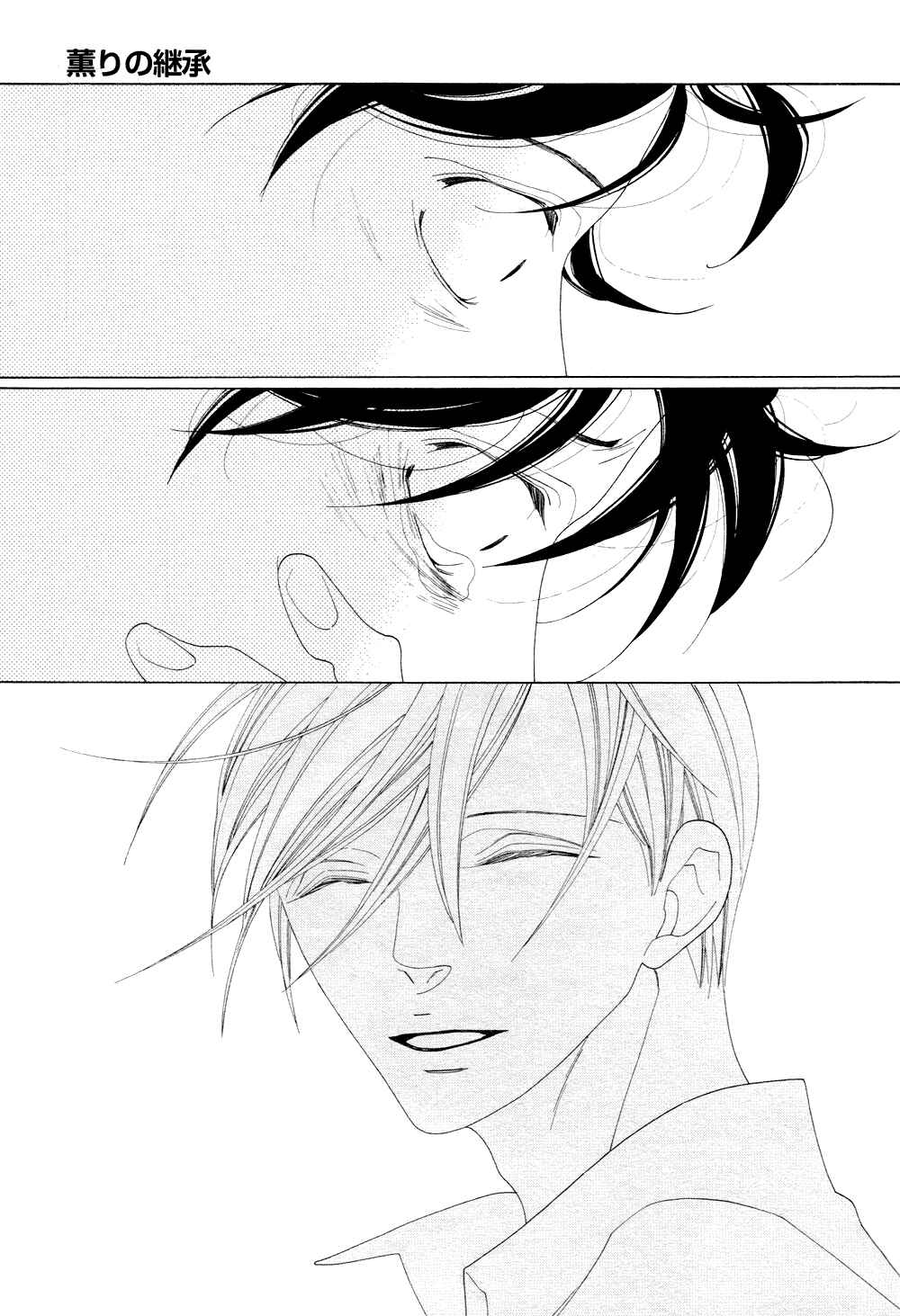 Page 41 Chapter 9 The Inheritance Of Aroma
