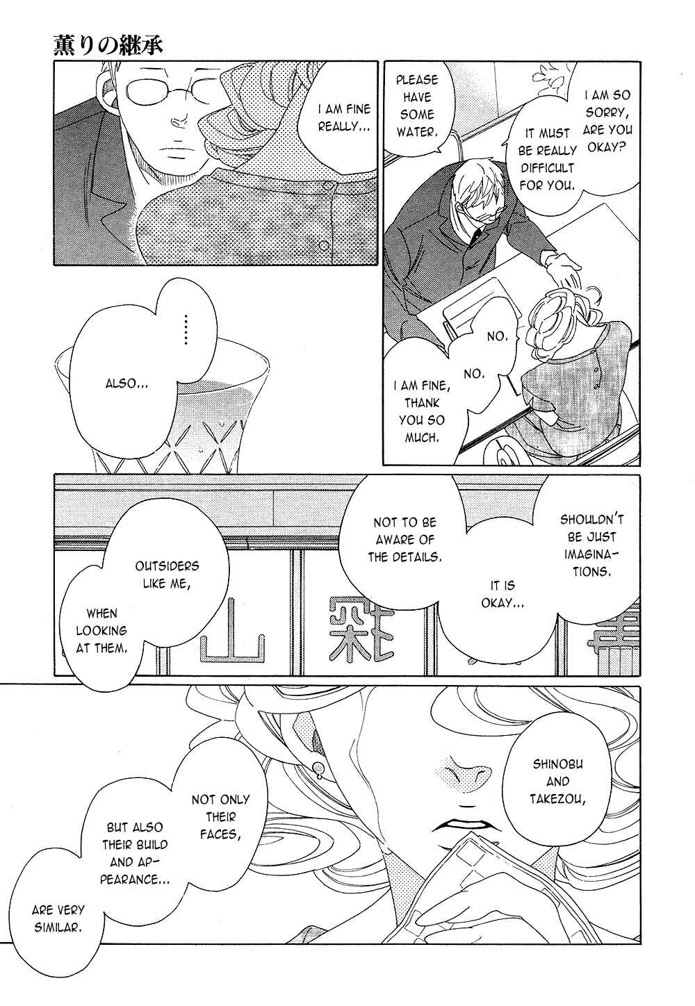 Page 12 Chapter 7 The Inheritance Of Aroma