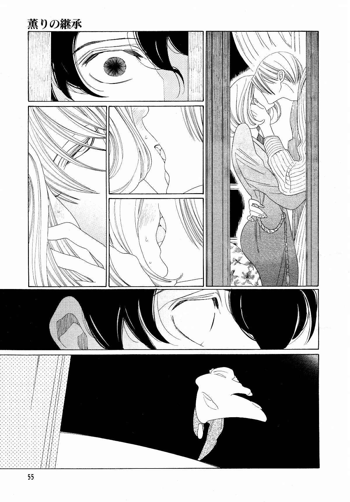 Page 15 Chapter 2 The Inheritance Of Aroma