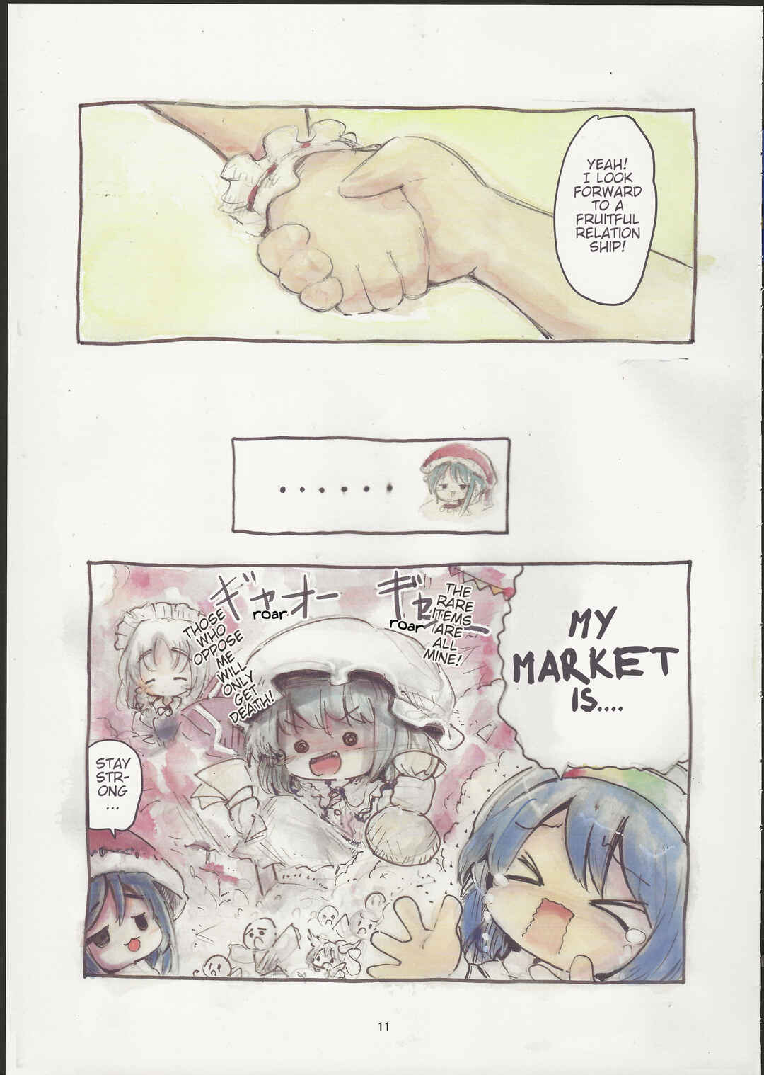 Page 11 Chapter Unknown_076c Touhou - Niji no ato (Doujinshi)