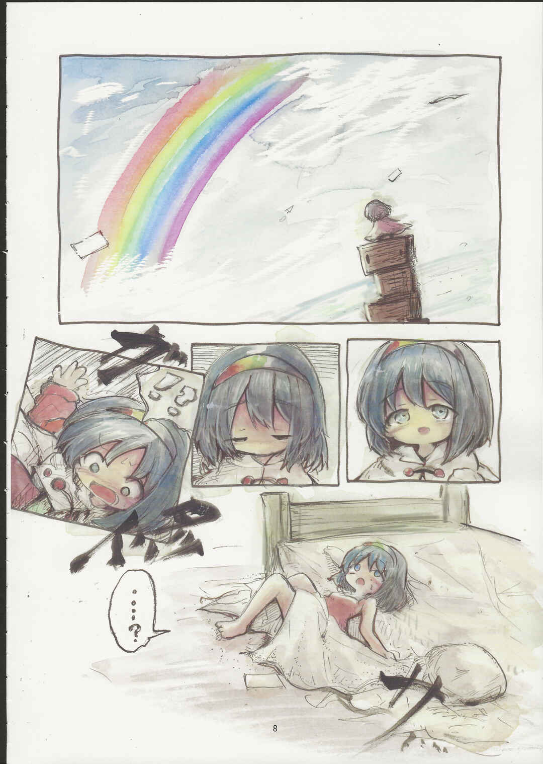 Page 8 Chapter Unknown_076c Touhou - Niji no ato (Doujinshi)